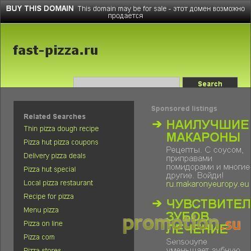 Архивное изображение: пицца