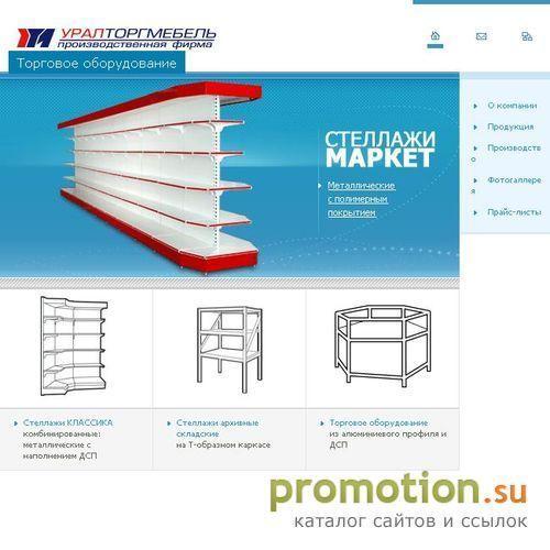 Архивное изображение: Торговое оборудование