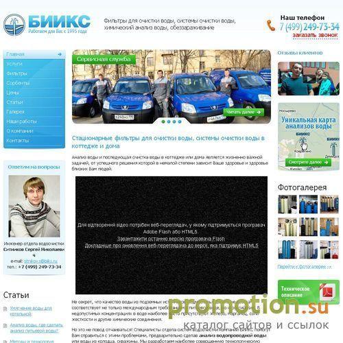 Архивное изображение: Очистка воды для коттеджа. Фильтры воды