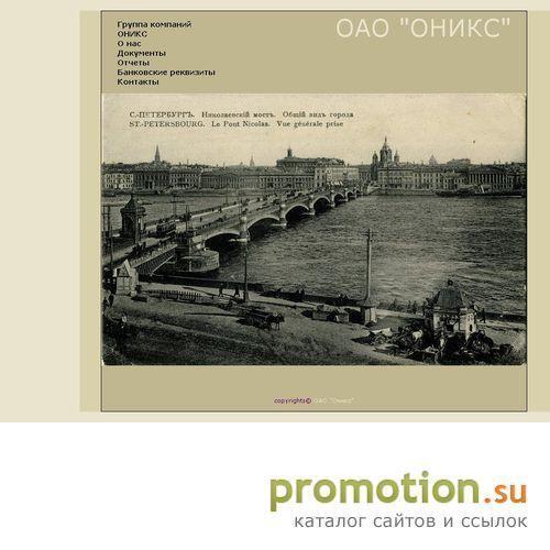 Архивное изображение: ONYX