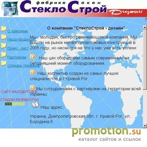 Архивное изображение: СтеклоСтрой - Дизайн