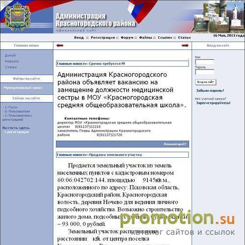 Архивное изображение: Компания Мост - пенобетон