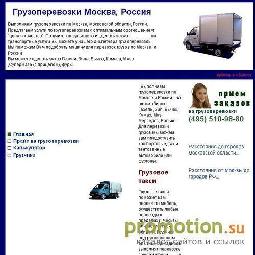 Архивное изображение: Контейнерные грузовые перевозки