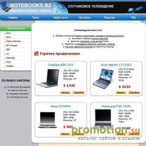 Архивное изображение: Продажа ноутбуков Fujitsu-Siemens