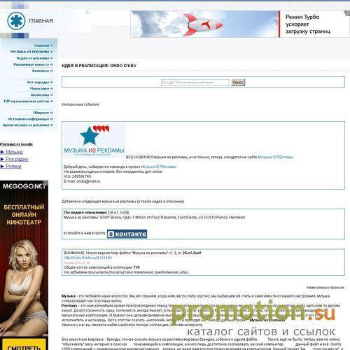 Архивное изображение: Популярные хит парады в mp3 [Бесплатно]