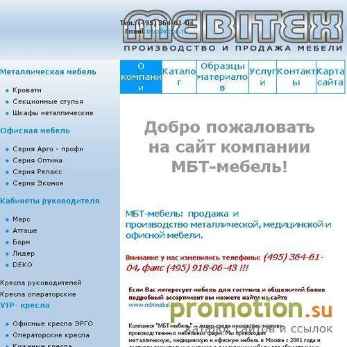 Архивное изображение: Производство мебели