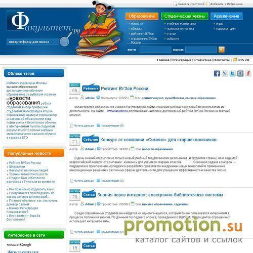 Архивное изображение: Обзоры. Новости. Игры. Все о студенческой жизни!