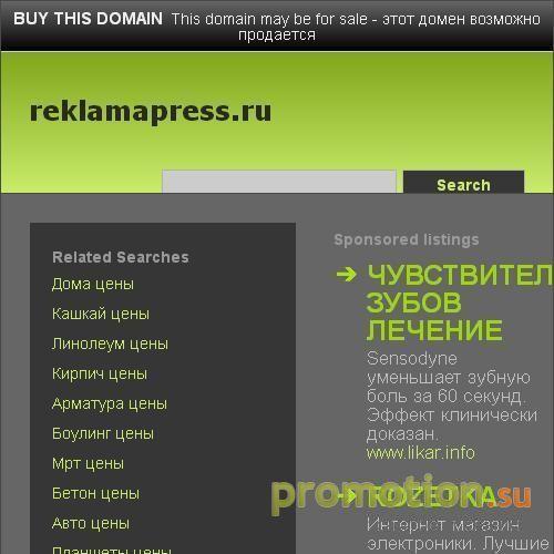 Архивное изображение: реклама в журналах и газетах