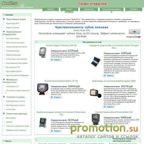 Архивное изображение: needIT.ru
