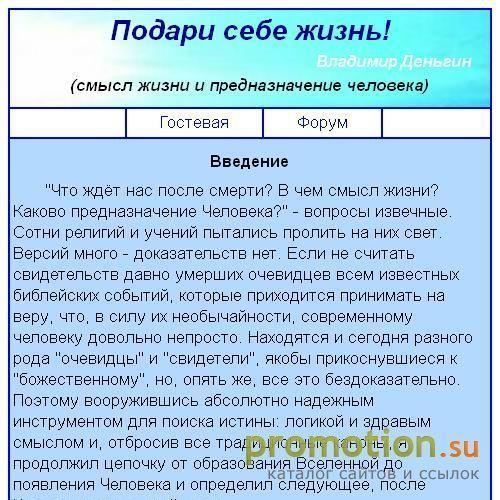 Архивное изображение: Подари себе жизнь!