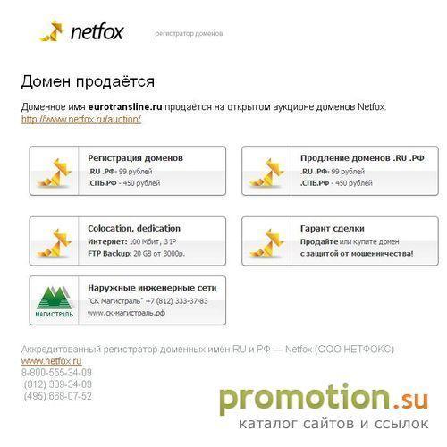 Архивное изображение: Транспортировка груза