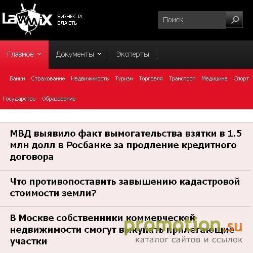 Архивное изображение: Право, законодательство Lawmix.ru