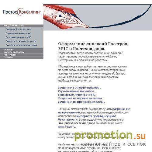 Архивное изображение: закон о лицензировании, готовые фирмы