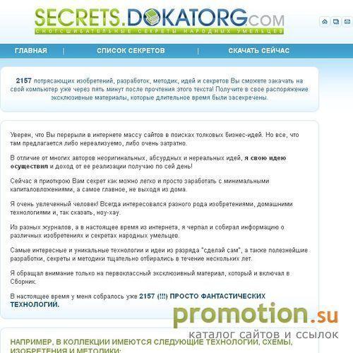 Архивное изображение: Технологии, методики, изобретения