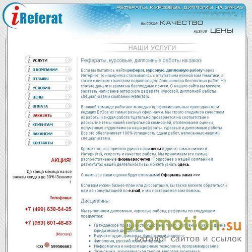 Архивное изображение: Заказать дипломную работу по менеджменту, реферат