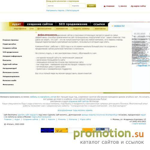 Архивное изображение: Создание web сайтов, продвижение, seo, фотограф -