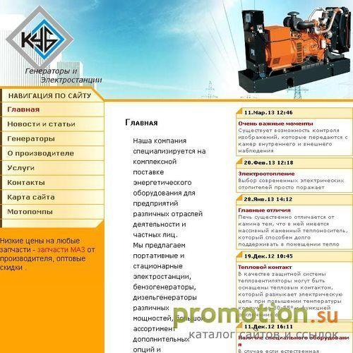Архивное изображение: генераторы газовые и газотурбиныые