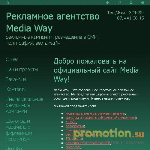 Архивное изображение: www.media-way.ru