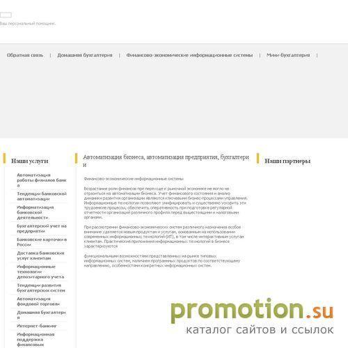 Архивное изображение: Интернет-газета об IT технологиях для бизнеса