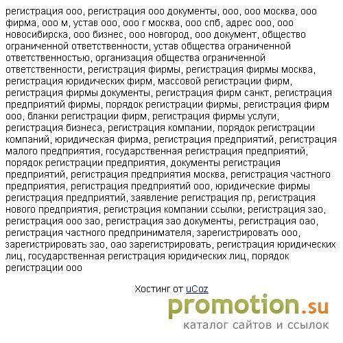 Архивное изображение: Регистрация ООО / Документы / Полная информация
