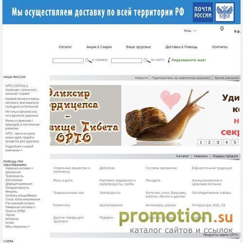 Архивное изображение: Ортомолекулярная медицина