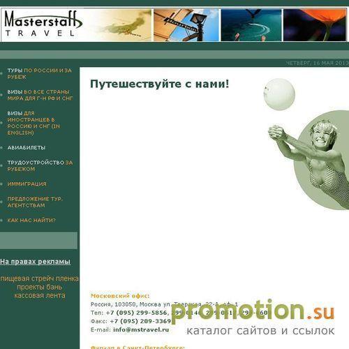 Архивное изображение: Увлекательные туры в Израиль