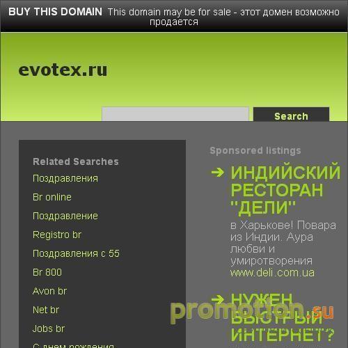 Архивное изображение: EVOTEX стоительство домов, коттеджей