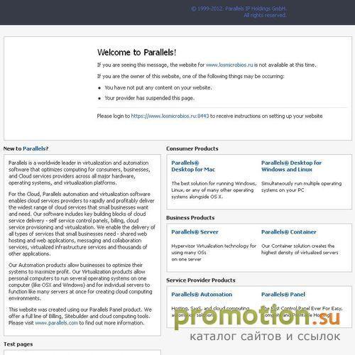 Архивное изображение: Los Microbios Website