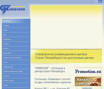 Архивное изображение: Киевская гостиница
