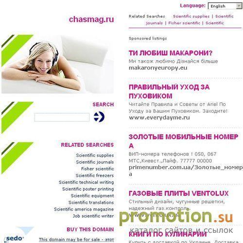 Архивное изображение: Часы в магазине CHASMAG.RU - часы seiko, японские