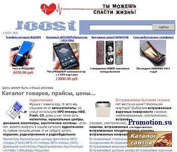 Архивное изображение: Joost - Торговая система. Все цены в СНГ