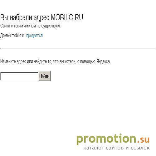 Архивное изображение: Мобильные телефоны Mobilo.Ru