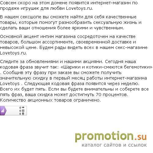 Архивное изображение: Сексшоп, интим магазин, секс шоп lovetoys.ru