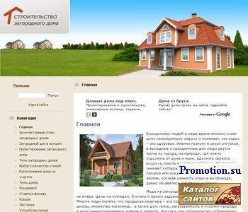 Архивное изображение: Строительство качественных загородных домов