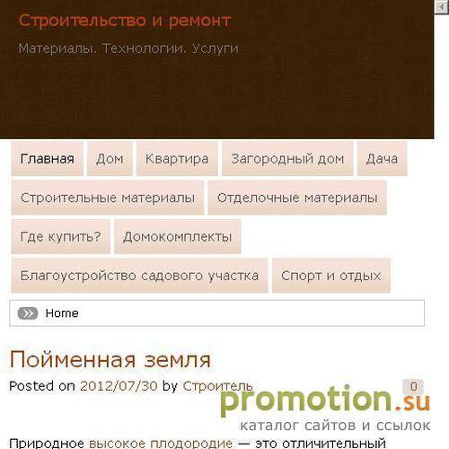 Архивное изображение: Компания «АктивСтрой»
