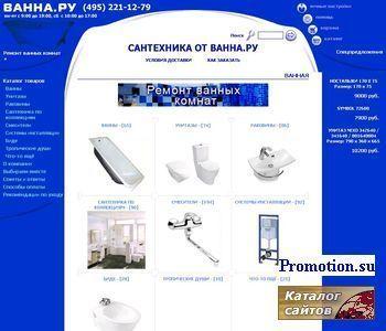 Архивное изображение: сантехника