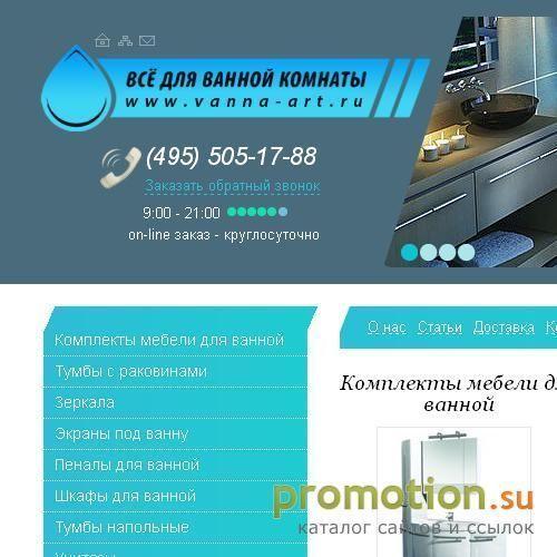 Архивное изображение: МАСТЕР ПО РЕМОНТУ ВАННЫХ КОМНАТ