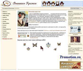 Архивное изображение: Сайт вышивки крестом – krestom.ru