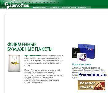 Архивное изображение: Бумажные пакеты