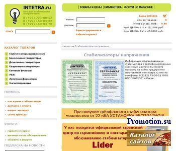 Архивное изображение: Интетра: стабилизаторы Sassin, Каскад