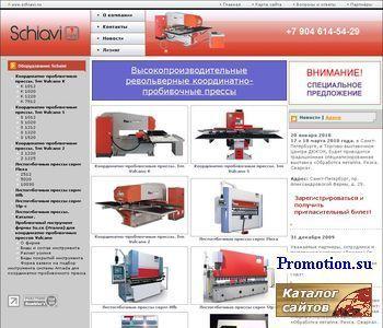 Архивное изображение: Прессовое оборудование Schiavi
