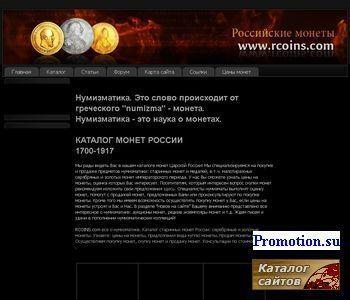 Архивное изображение: Коллекционные монеты России
