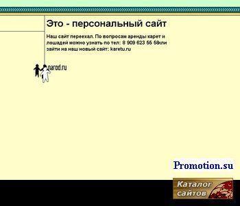 Архивное изображение: Конный транспорт. Аренда, прокат
