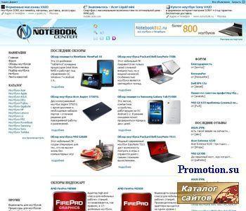 Архивное изображение: Notebook-center