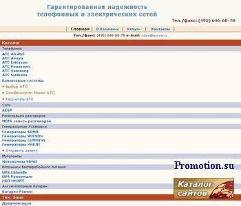 Архивное изображение: Продажа и обслуживание АТС и Офисных мини-атс