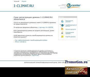 Архивное изображение: I-Climat. Продажа и установка кондиционеров
