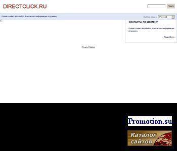 Архивное изображение: Каталог ссылок DirectClick