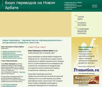 Архивное изображение: Апостиль, бюро переводов, перевод текста