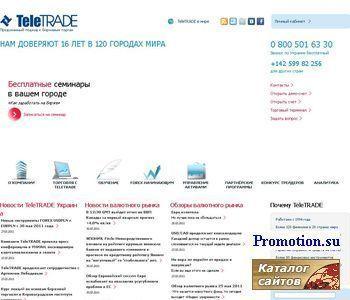Архивное изображение: TeleTRADE - Форекс в Украине