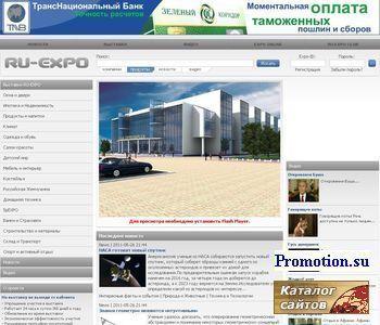 Архивное изображение: Виртуальные выставки RU-EXPO